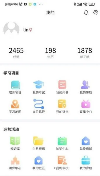 快职通官方版 v1.0.0 安卓版 1