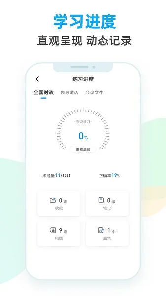 事考题库app v3.2.0.0 安卓版 2