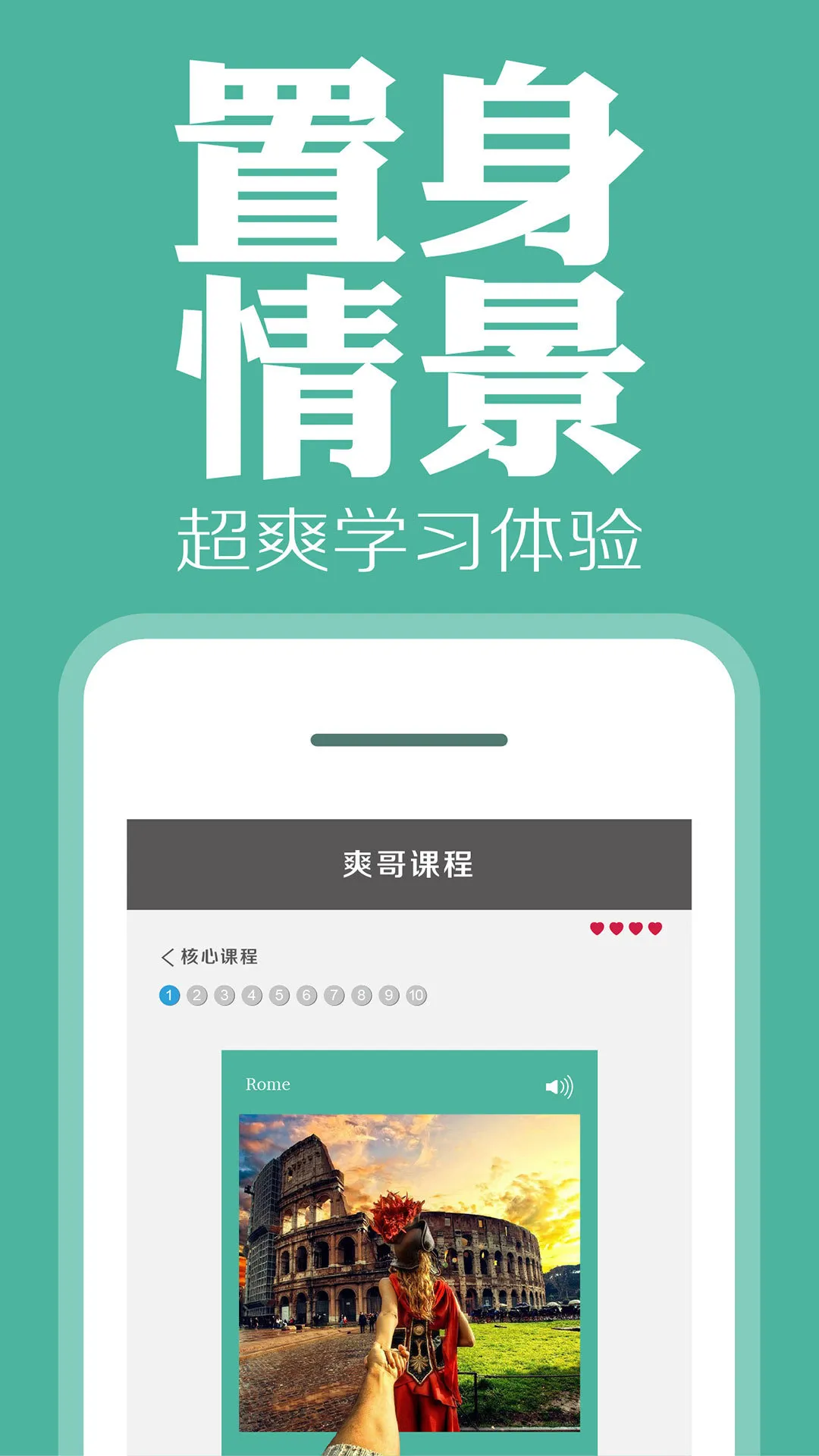 爽哥英语 v3.0.1 安卓版 1