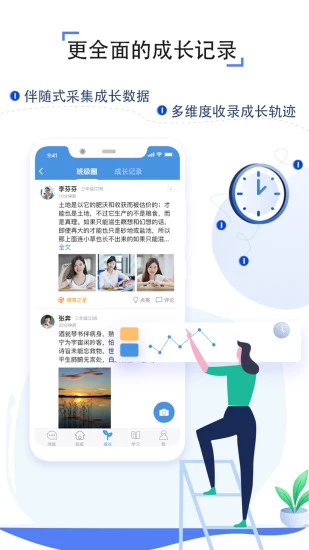 东阳教育云平台登录