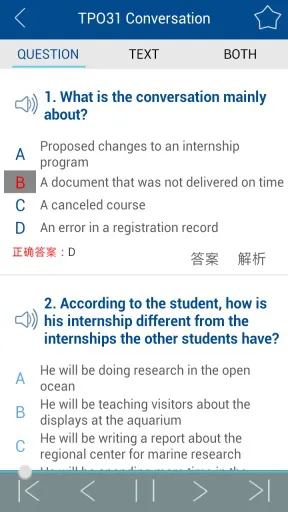 托福听力手机版 v3.1.4 安卓版 2