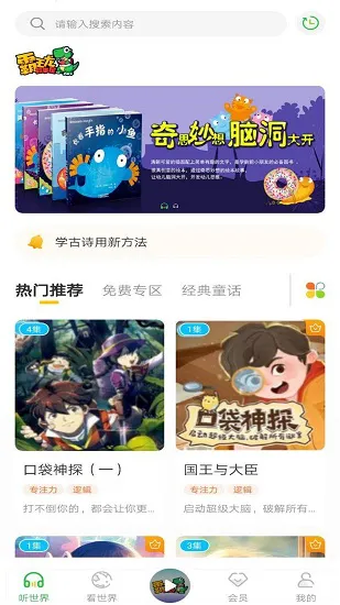 霸王龙故事屋 v1.0.0 安卓版 0