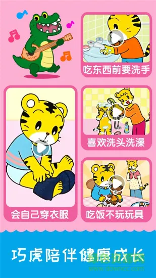 儿歌千千app v3.3.4 安卓版 0