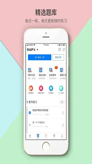 南丁园题库 v1.3.1 安卓版 0
