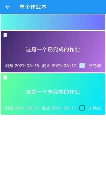 河喵课表 v0.1.6 安卓版 1