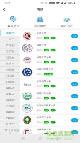 研之有道手机版 v1.5.3 安卓版 0