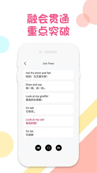 三年级语文英语下册人教版app v1.6 安卓版 2