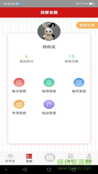 学习铸安最新版(山东省安全生产智慧培训平台) v2.2.2 安卓版 3
