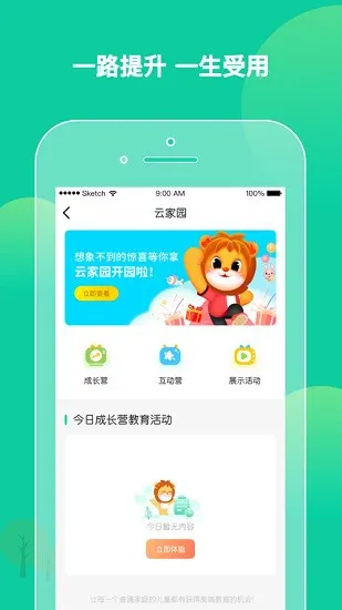 柒彩未来教师软件 v2.4.4 安卓版 2