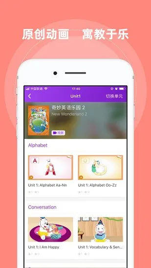 格德堡英语通app安卓版 v1.0.2 手机版 1