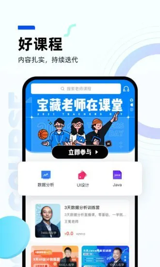 皮匠课堂最新版 v1.6.0 安卓版 0