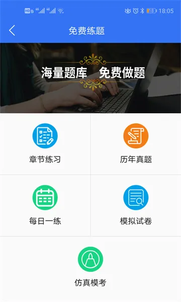 武汉建工时代大立教育 v4.9.4 安卓版 3