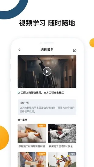 云端工匠(工匠培训学习) v1.0.3 安卓版 2