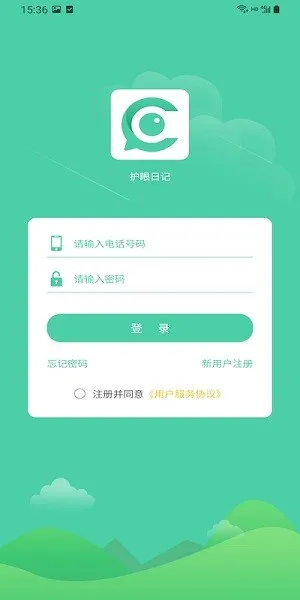 护眼日记app v1.2 安卓版 0