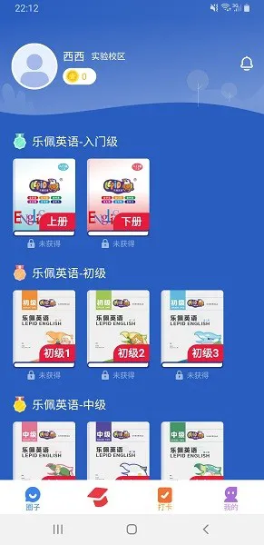 超概念英语最新版 v3.1.0 安卓版 0