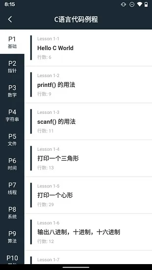 手机编程100例最新版 v1.0.2 安卓版 1