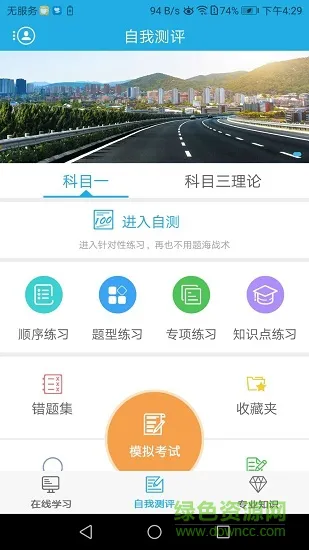 宁通学堂 v1.0.1 安卓版 2