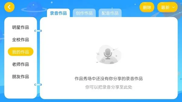 尼克少儿英语官方版 v4.3.2.142083 安卓版 0
