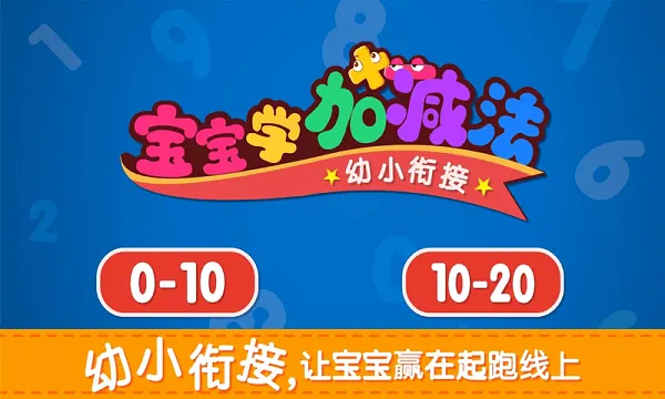 宝贝爱学习手机版 v1.0 安卓版 3