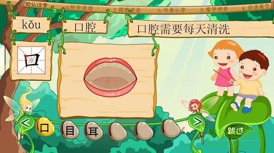 葱喵儿识字软件 v4.8.1 安卓版 2
