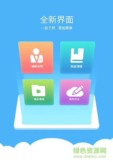 课鱼时间学生端 v4.0.4 安卓版 0
