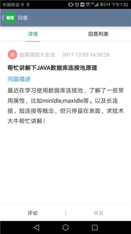 JAVA部落手机版 v1.1 安卓版 0