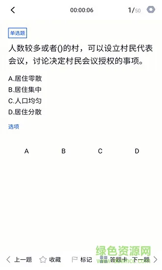 普法考试答案 v1.0.0 安卓版 1