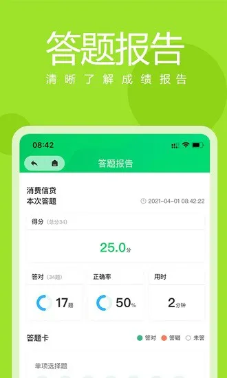 朱题 v3.0.0 安卓版 0