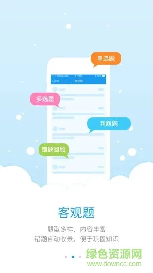 研学通最新版(师学宝) v5.5.2 安卓版 0