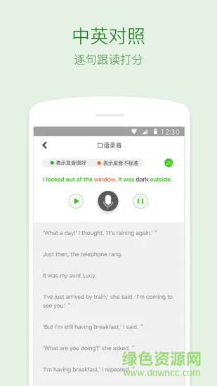 缤纷英语听力 v1.8.2 官方安卓版 1