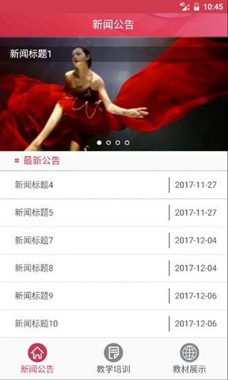 舞蹈教考通 v2.2.6 安卓版 0
