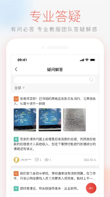 领匠云课堂最新版 v2.0.10 安卓版 2