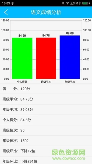 博教育教师版app 博教育教师端