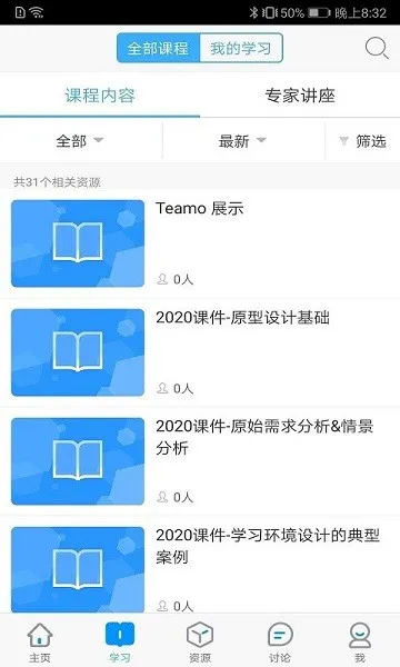 设计与学习 v1.0.1 安卓版 0