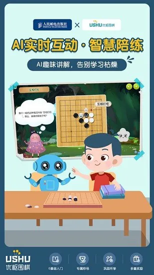 优枢围棋官方版 v1.0.22 安卓版 2