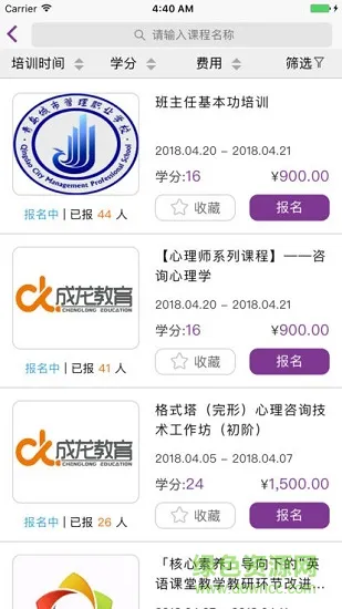 睿师汇教师培训平台 v3.5.0 安卓版 1