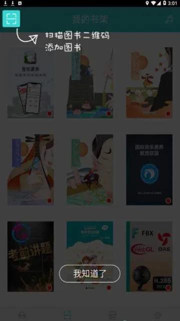 加阅知乐官方 v1.7.2 安卓版 2