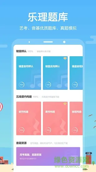 音壳音乐学院 v6.1.6 安卓最新版 2