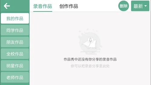 海归abc英语app v4.3.13.153966 安卓版 1