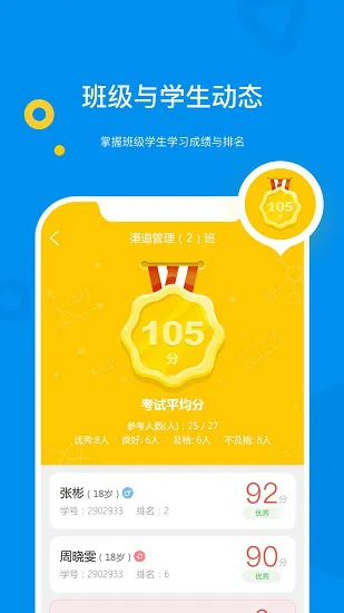 大工职教教师版 v1.2.2 安卓版 2