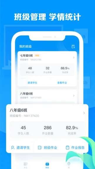 乐听说教师端 v2.0.6 安卓版 1