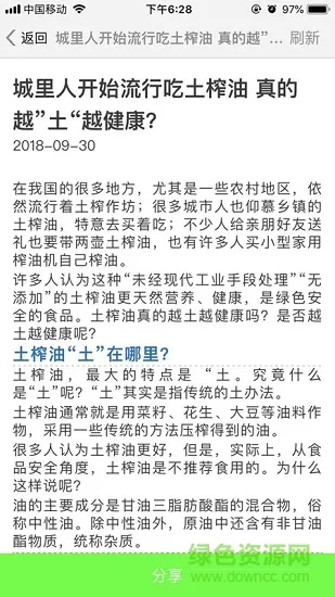 春雨科普平台 v3.3.4 安卓版 0