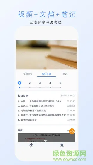 超级高考老师 v1.0 安卓版 1