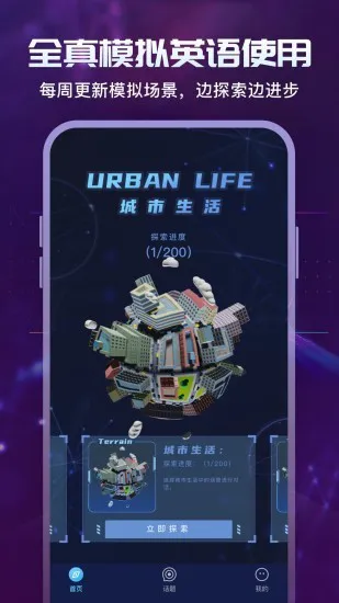 倚塔 v2.5.1 安卓版 3