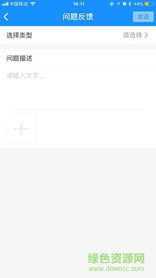 智校云教师版 v2.9.2 安卓版 0