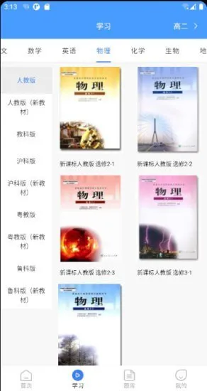 状元搭档官方版 v1.1.12 安卓版 3