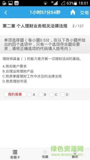 考拉网校手机版 v5.6.40 安卓最新版 2