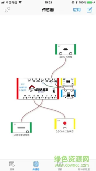 比特创客教育 v1.3.37 安卓版 1