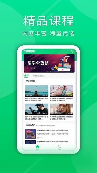 万象智库 v2.0.0 安卓版 3