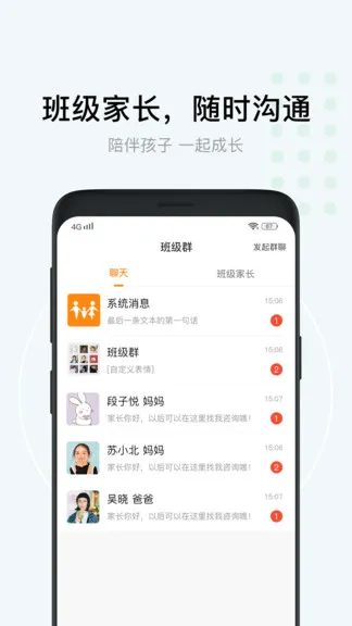 格然陪伴教师版 v3.0.4 安卓版 2